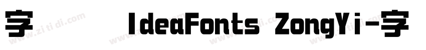 字体名称IdeaFonts ZongYi字体转换